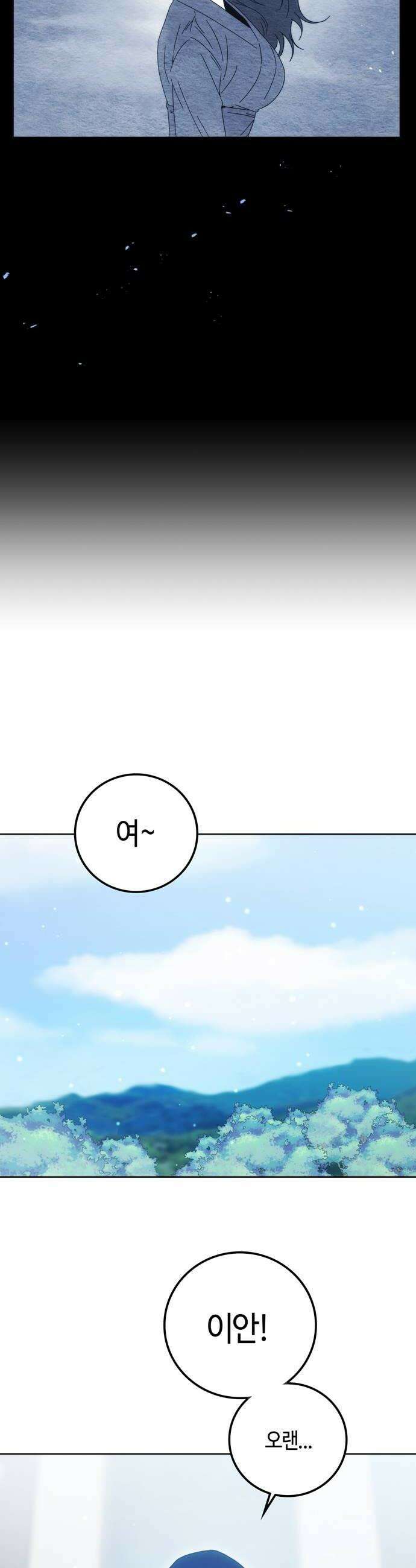 미드우트 184화  의외의 방향 34