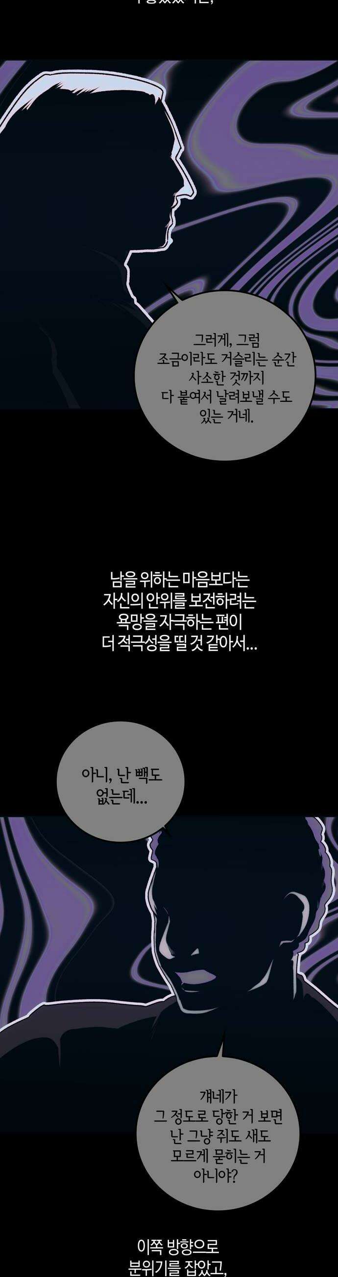 미드우트 184화  의외의 방향 38