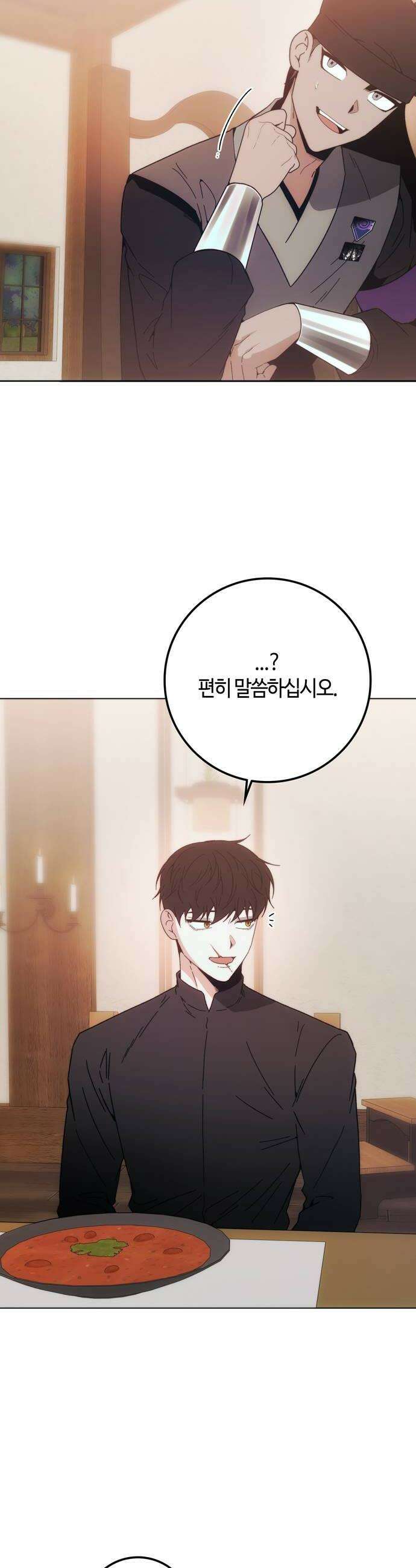 미드우트 184화  의외의 방향 42