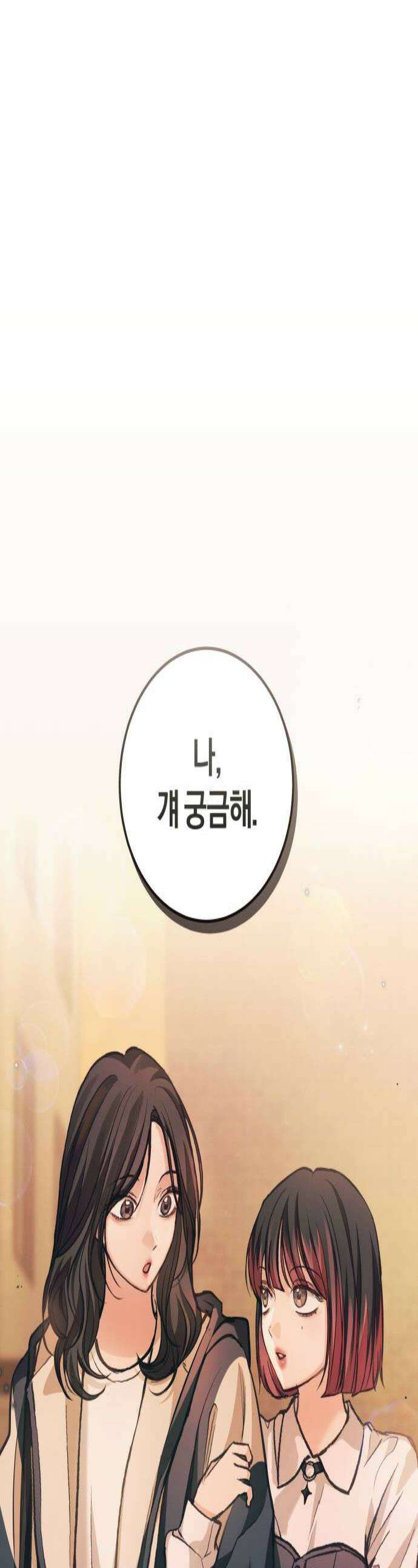 완벽한 게 다인 34화 우리의 거리1 1
