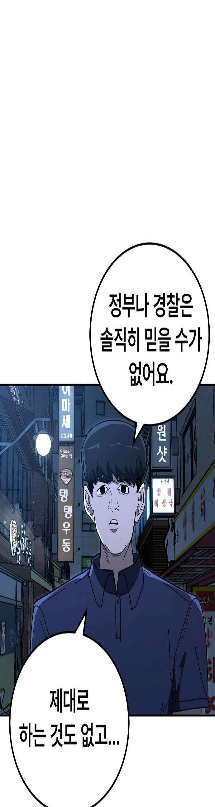 청소요원 36화 1