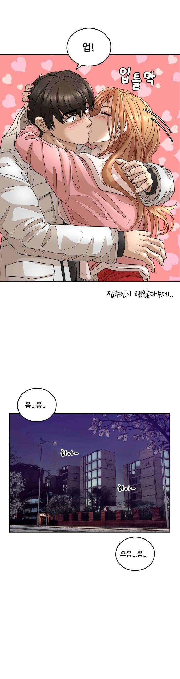타임머신 만들기 39화2018 10