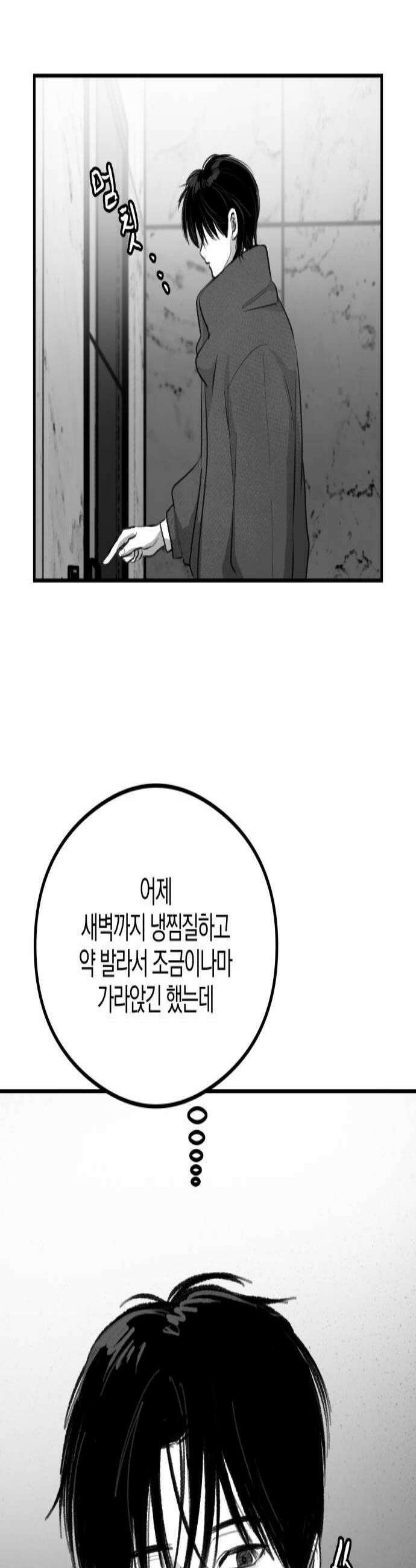 퇴출행성 세레나데 53화 2