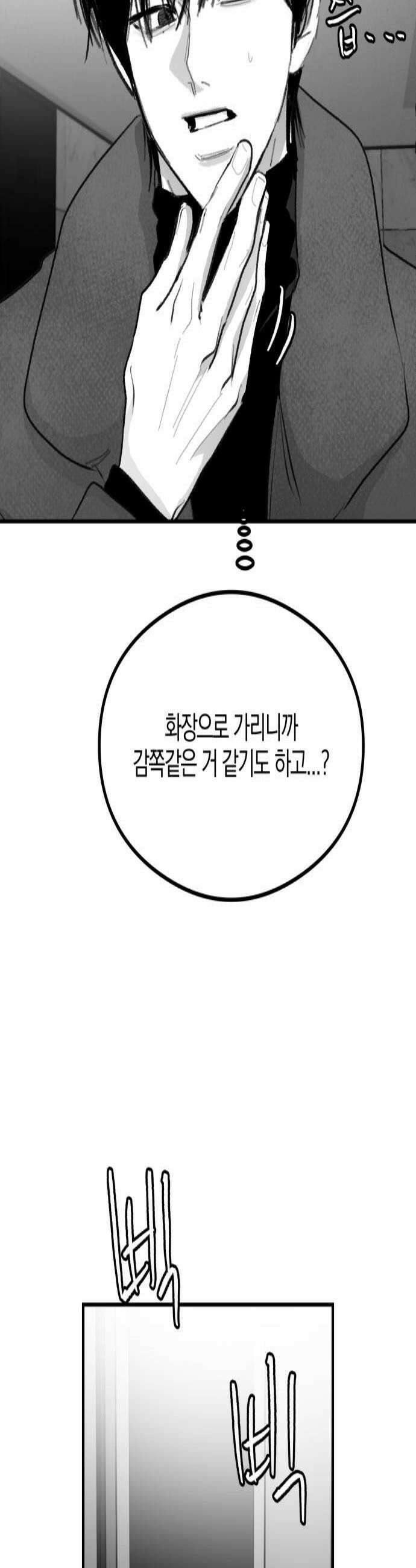 퇴출행성 세레나데 53화 3