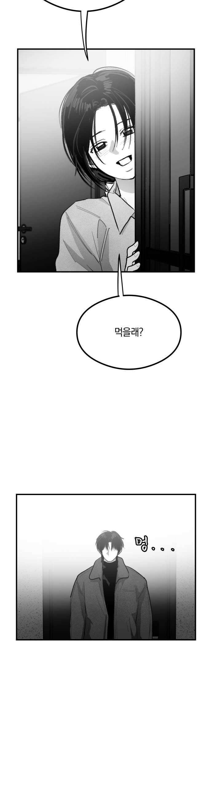 퇴출행성 세레나데 53화 7