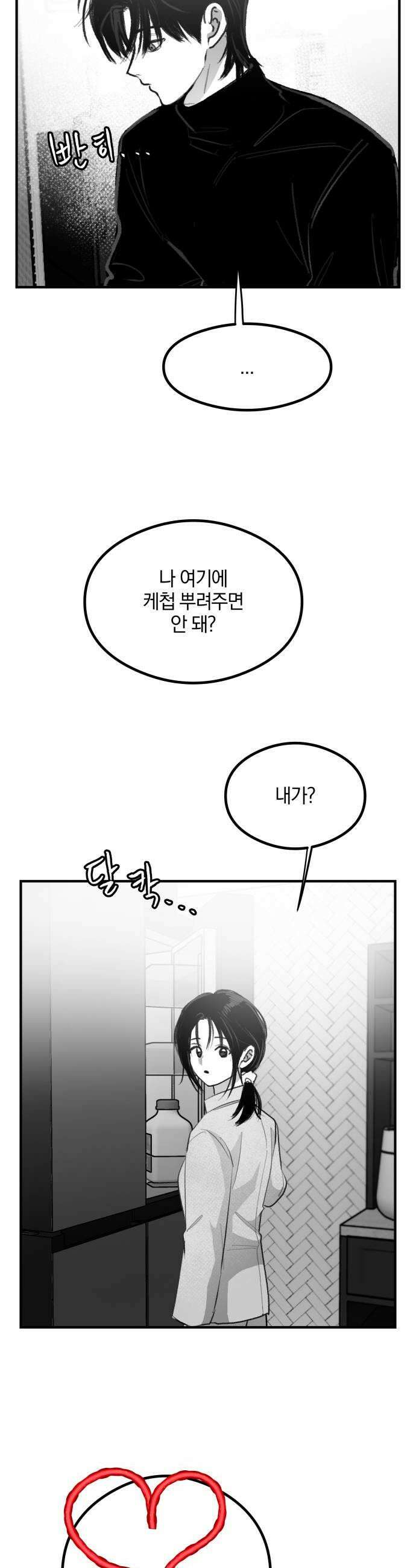 퇴출행성 세레나데 53화 10