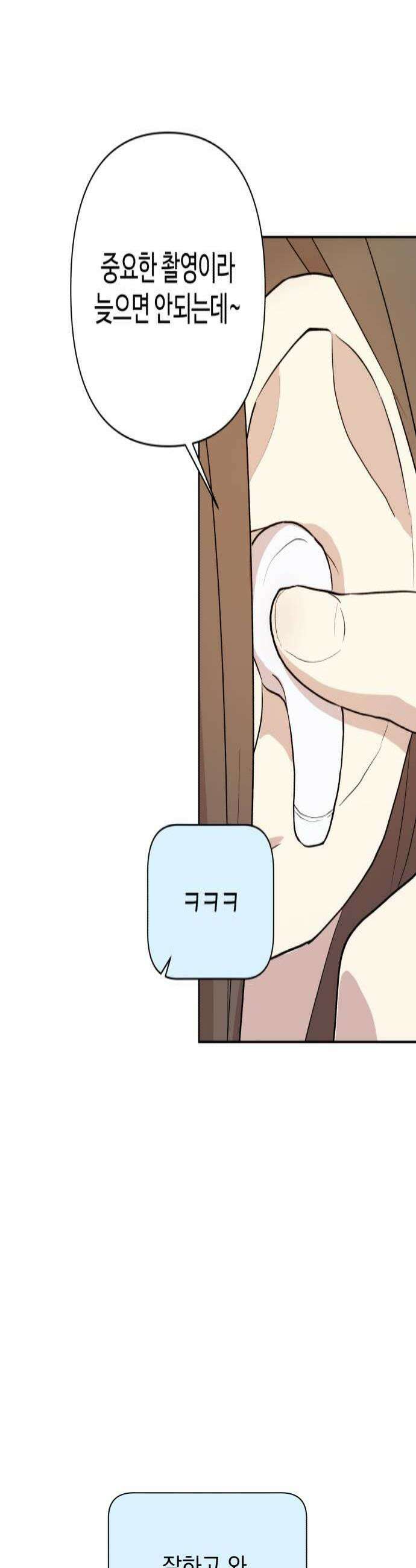 나의 모르는 여자친구 30화 4