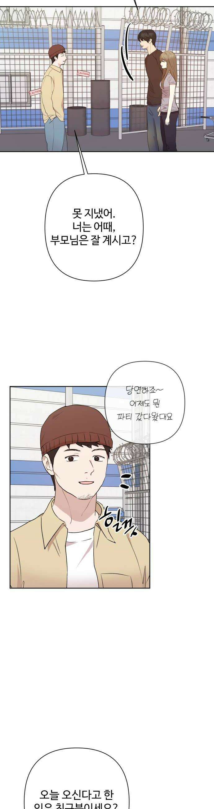 나의 모르는 여자친구 30화 8