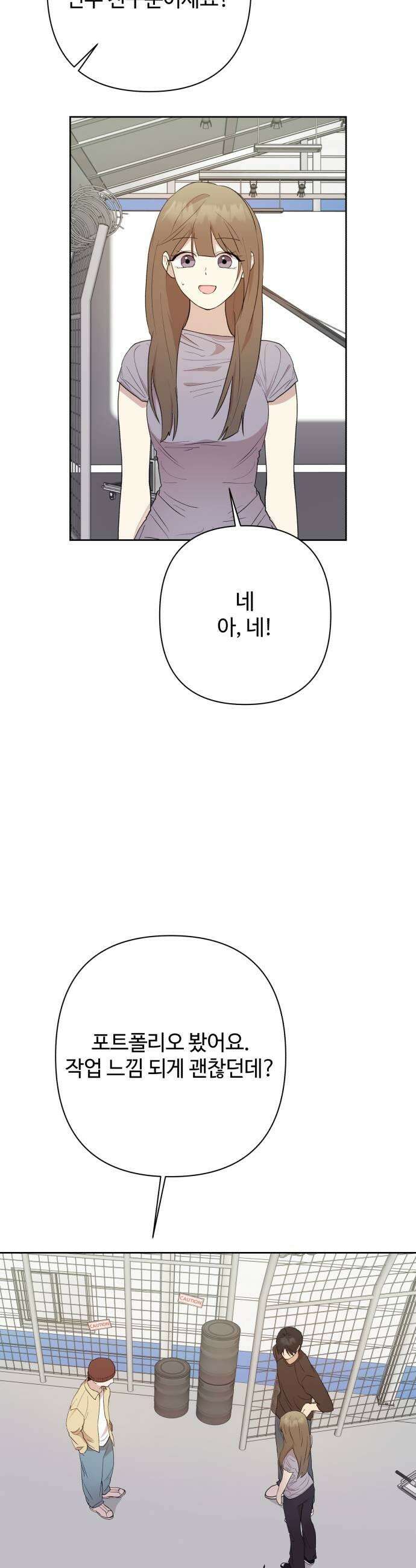나의 모르는 여자친구 30화 9