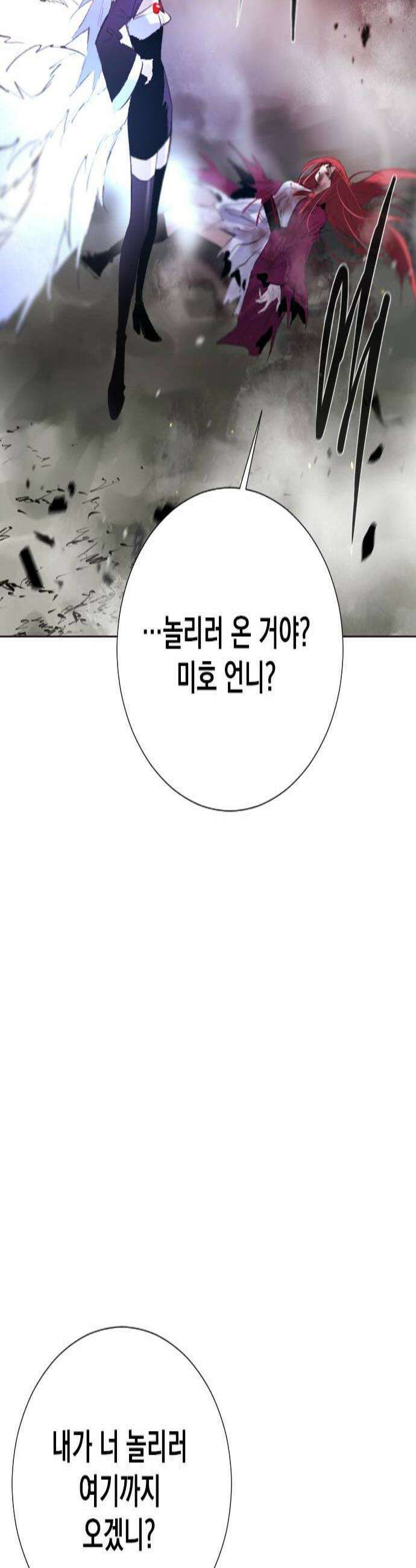 백년게임 3부  천상대전 47화 여우 누이6 3