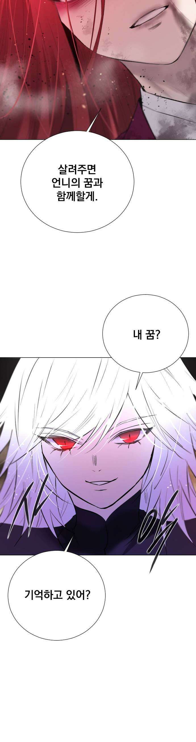 백년게임 3부  천상대전 47화 여우 누이6 9