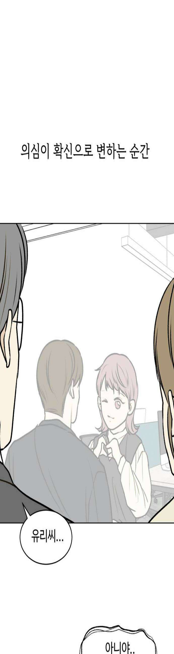 옹달샘 프로젝트 49화 검거 완료 1