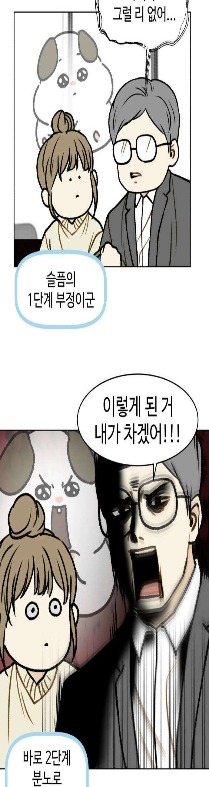 옹달샘 프로젝트 49화 검거 완료 2