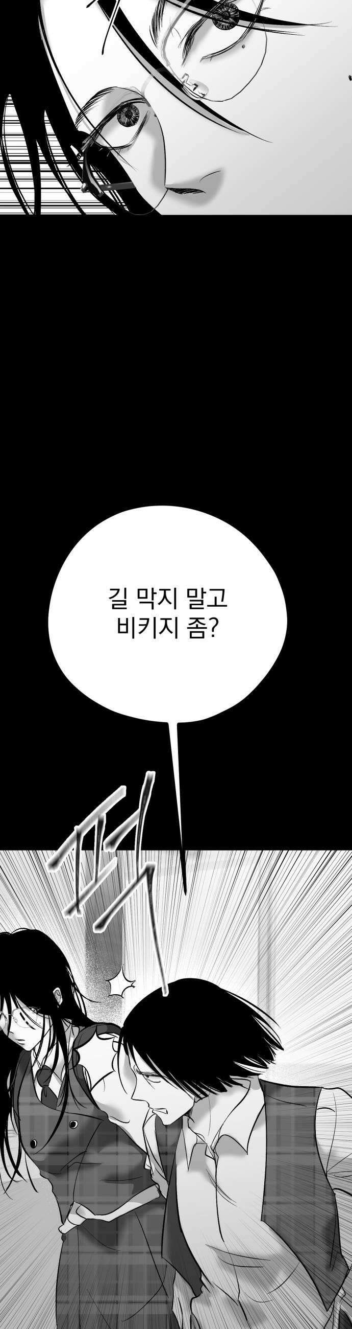킬러와 여고생, 그리고 개 31화 13