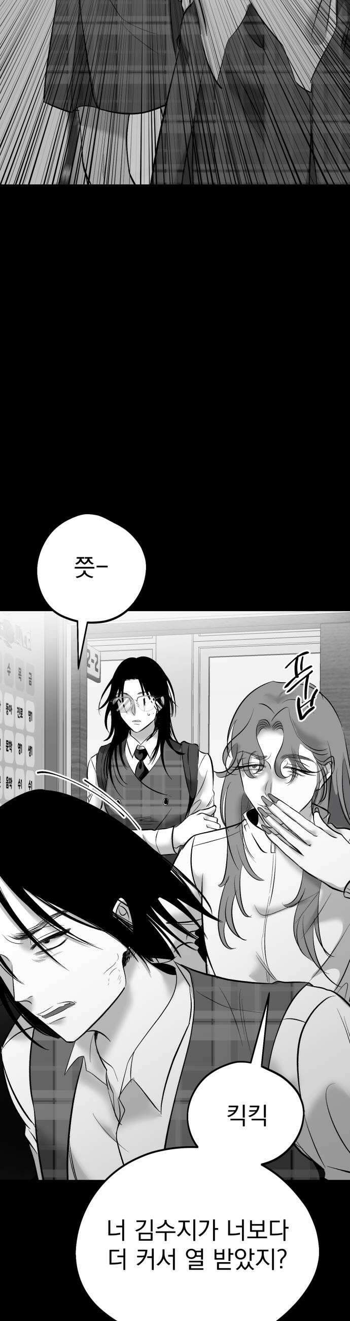 킬러와 여고생, 그리고 개 31화 14