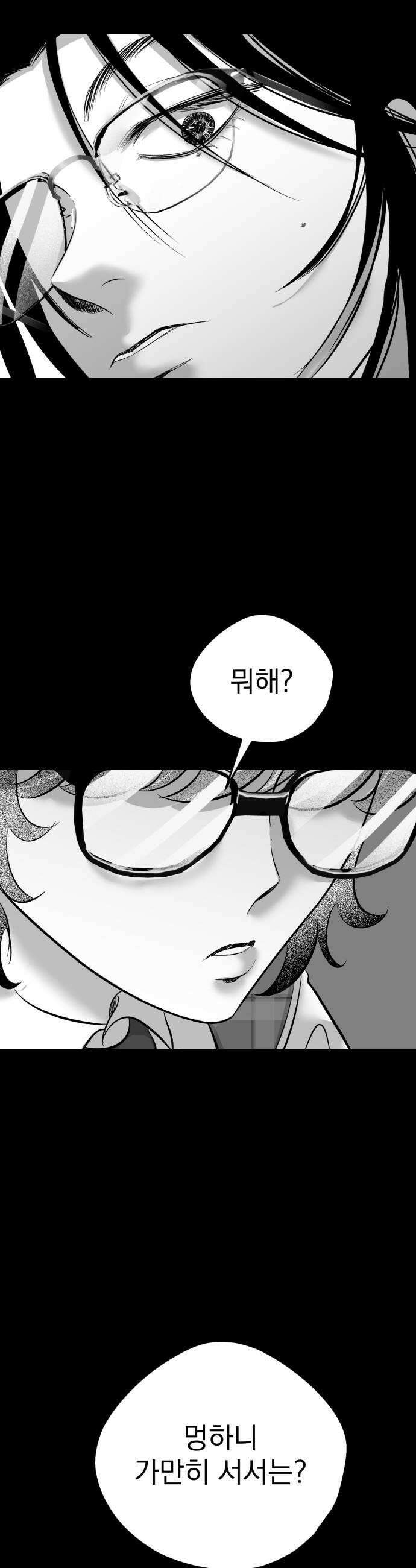 킬러와 여고생, 그리고 개 31화 16