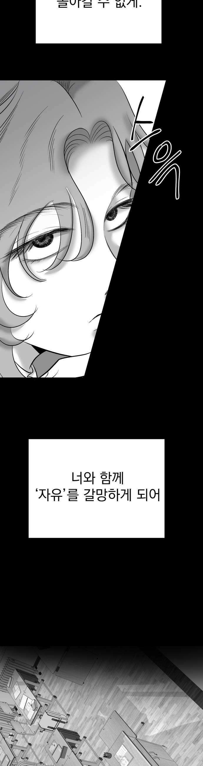 킬러와 여고생, 그리고 개 31화 23