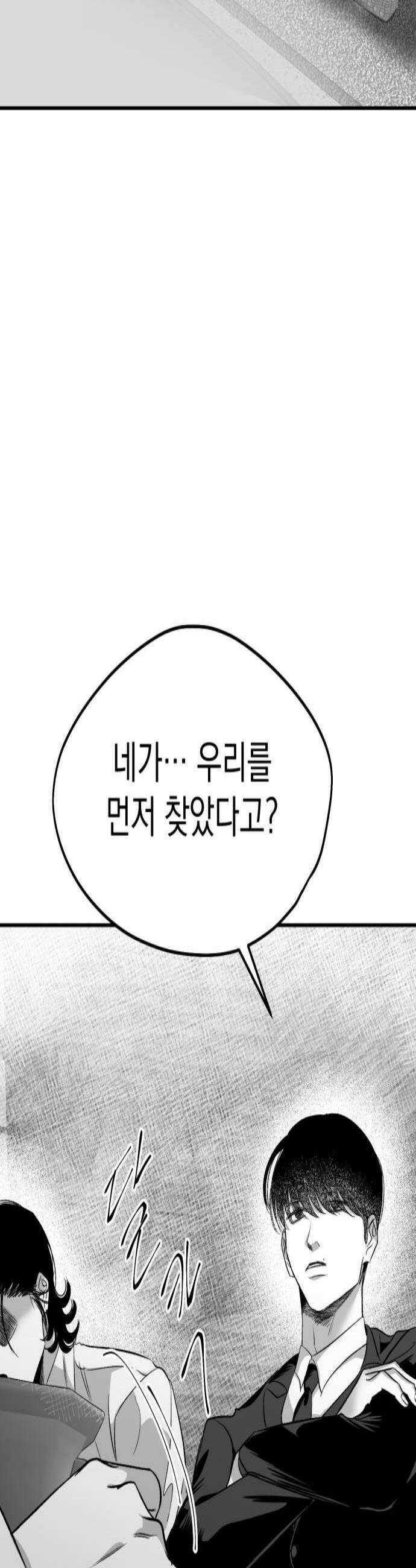 킬러와 여고생, 그리고 개 39화 3
