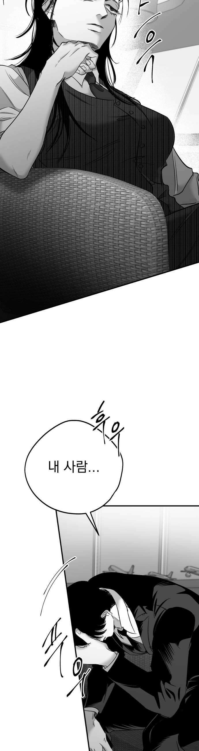 킬러와 여고생, 그리고 개 39화 5
