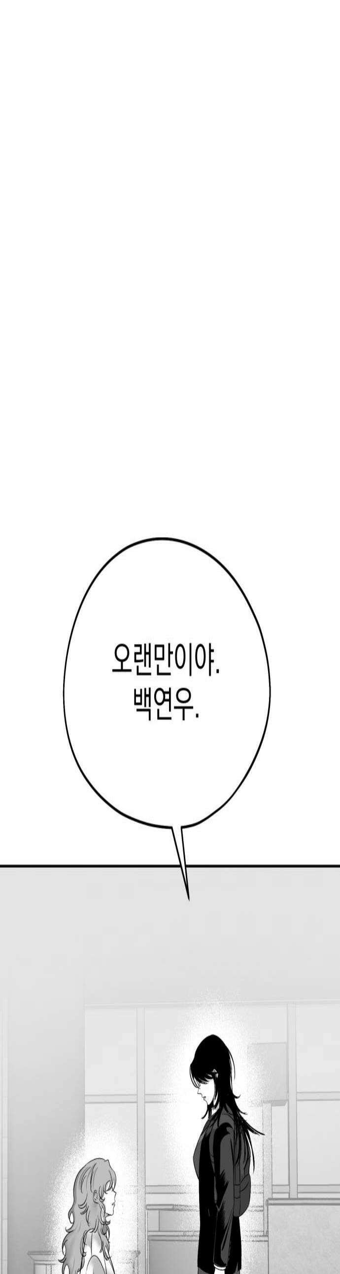 킬러와 여고생, 그리고 개 44화 1