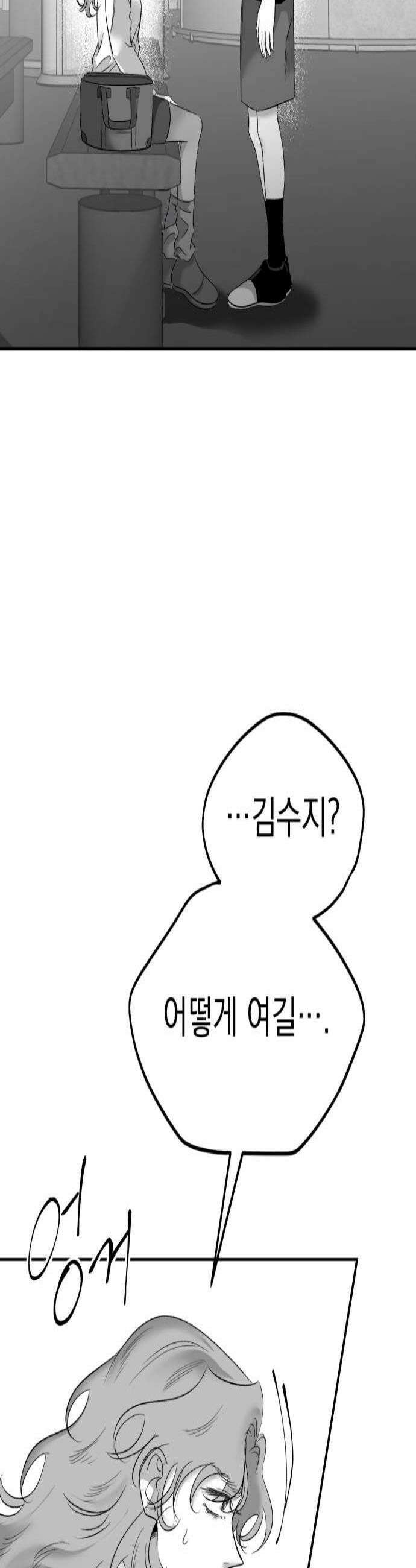 킬러와 여고생, 그리고 개 44화 2