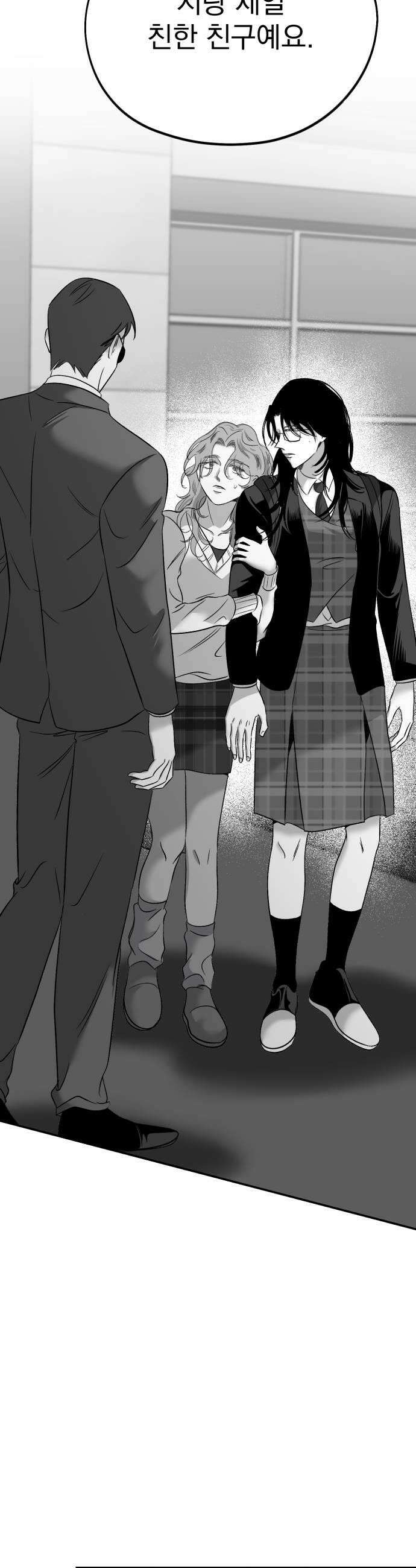 킬러와 여고생, 그리고 개 44화 13