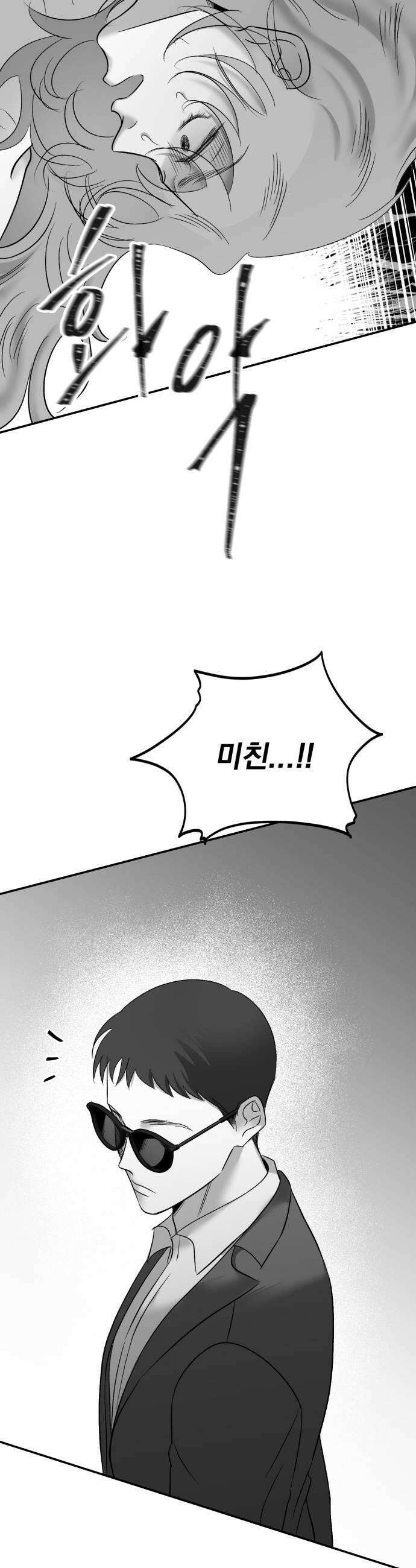 킬러와 여고생, 그리고 개 44화 22