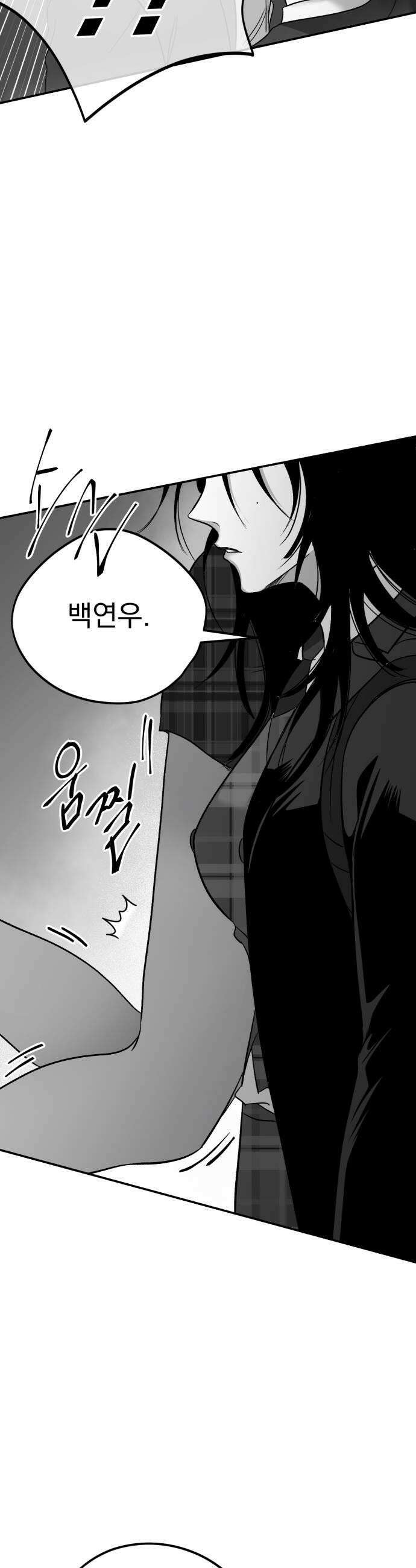 킬러와 여고생, 그리고 개 44화 24