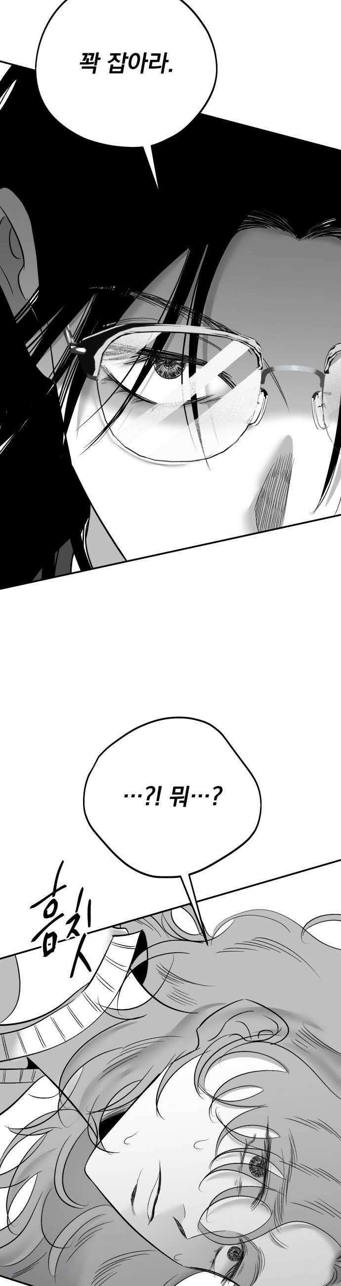 킬러와 여고생, 그리고 개 44화 25