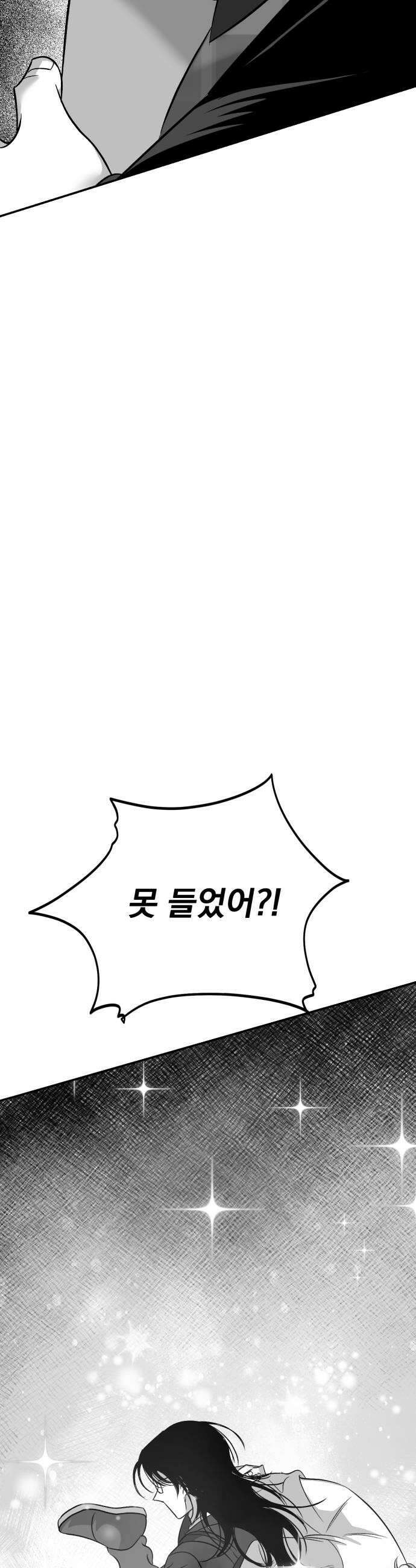 킬러와 여고생, 그리고 개 44화 32