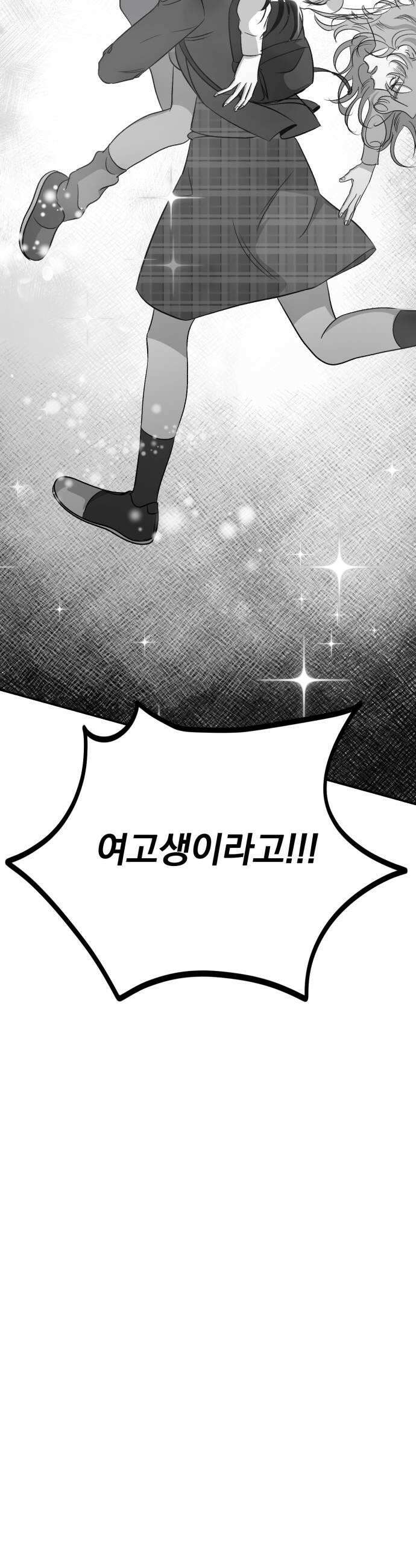 킬러와 여고생, 그리고 개 44화 33