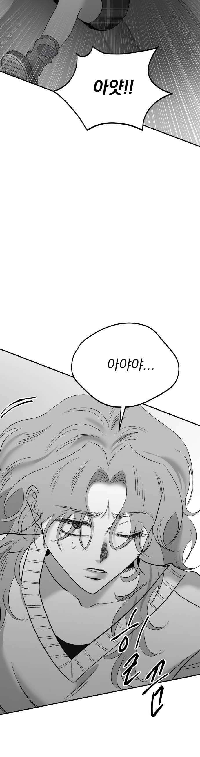 킬러와 여고생, 그리고 개 44화 39