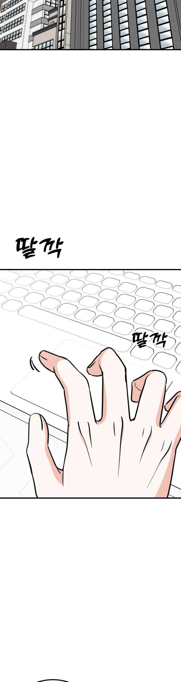데이팅 캣 118화 24
