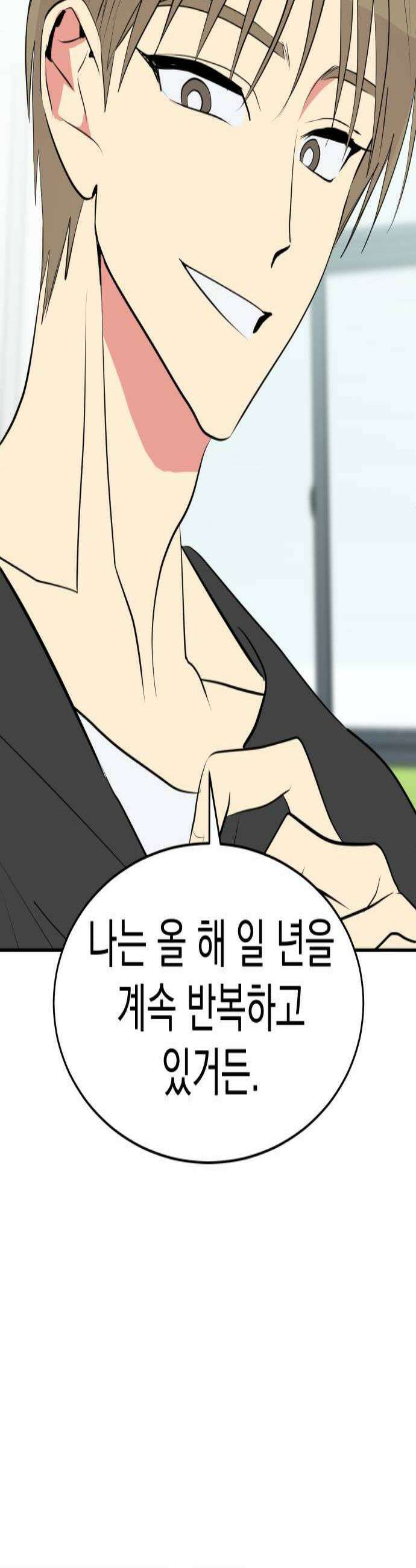 세이브 디 어스! 27화 흑점4 2
