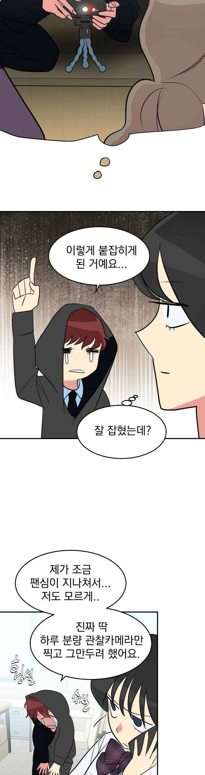 세이브 디 어스! 37화 궤도진입4 8