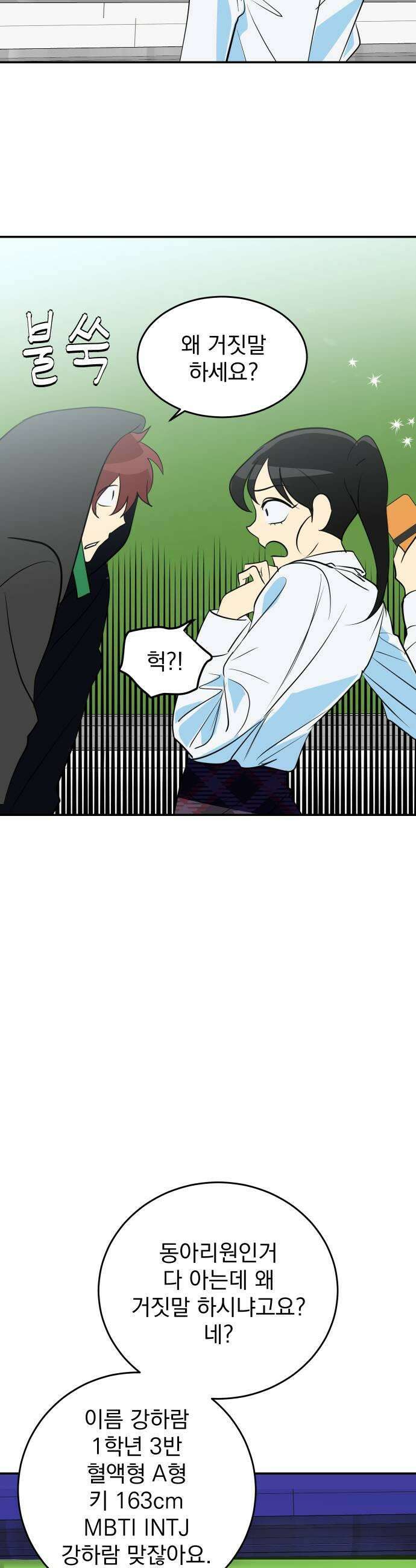 세이브 디 어스! 37화 궤도진입4 11