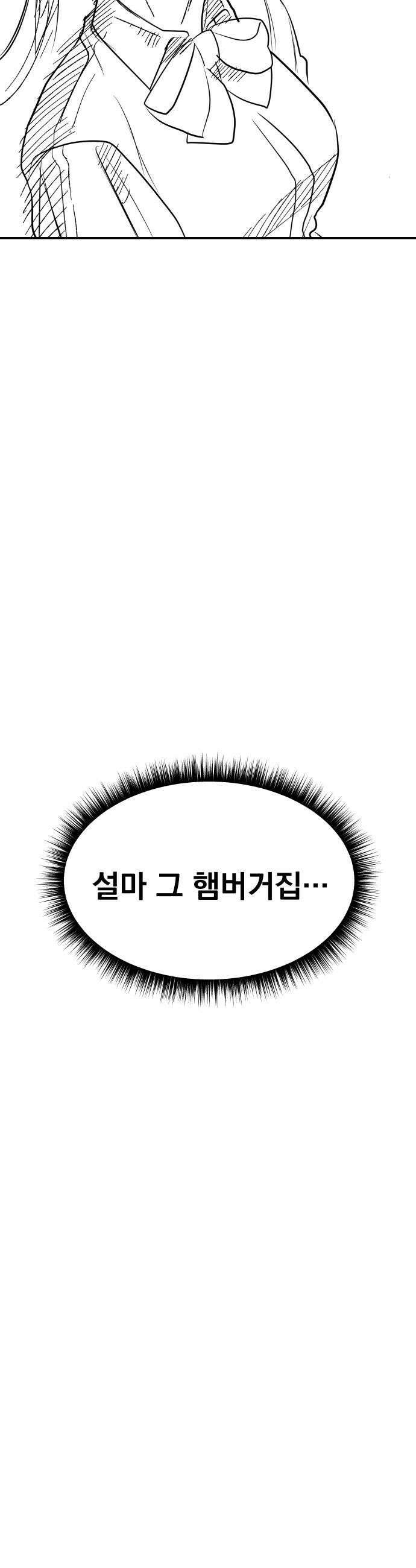 세이브 디 어스! 37화 궤도진입4 13