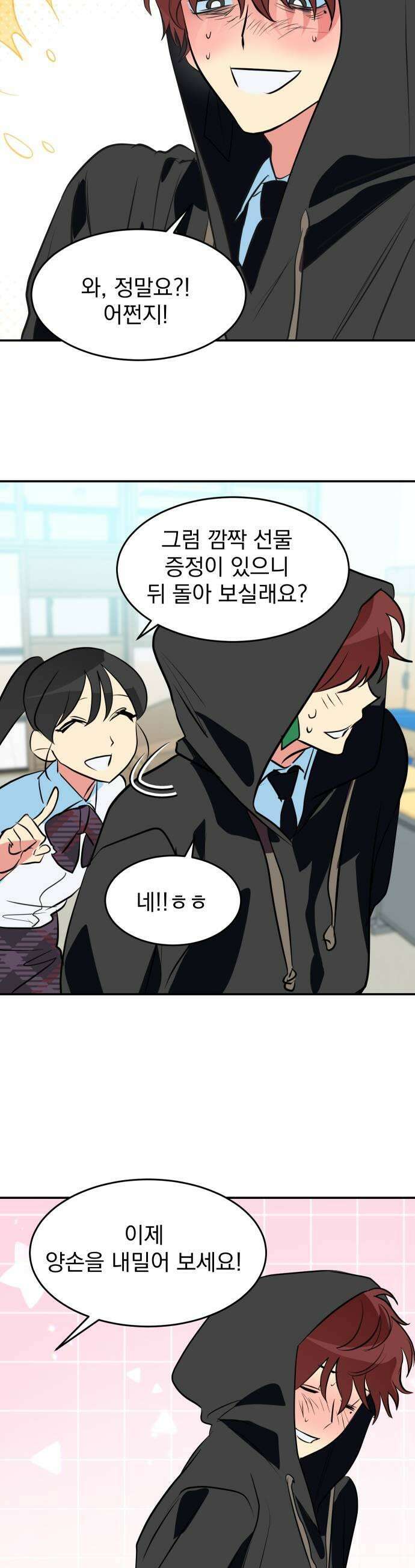 세이브 디 어스! 37화 궤도진입4 15