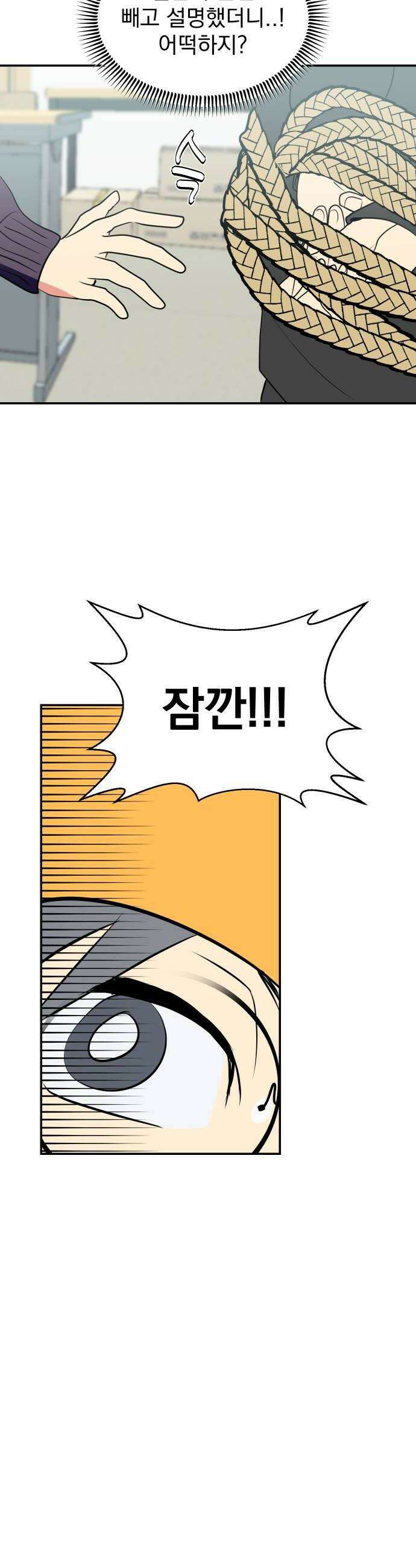 세이브 디 어스! 37화 궤도진입4 18