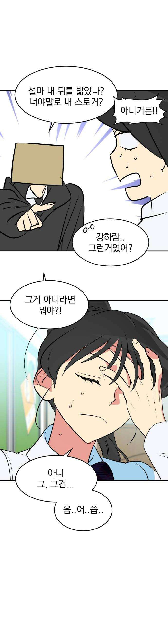세이브 디 어스! 37화 궤도진입4 22