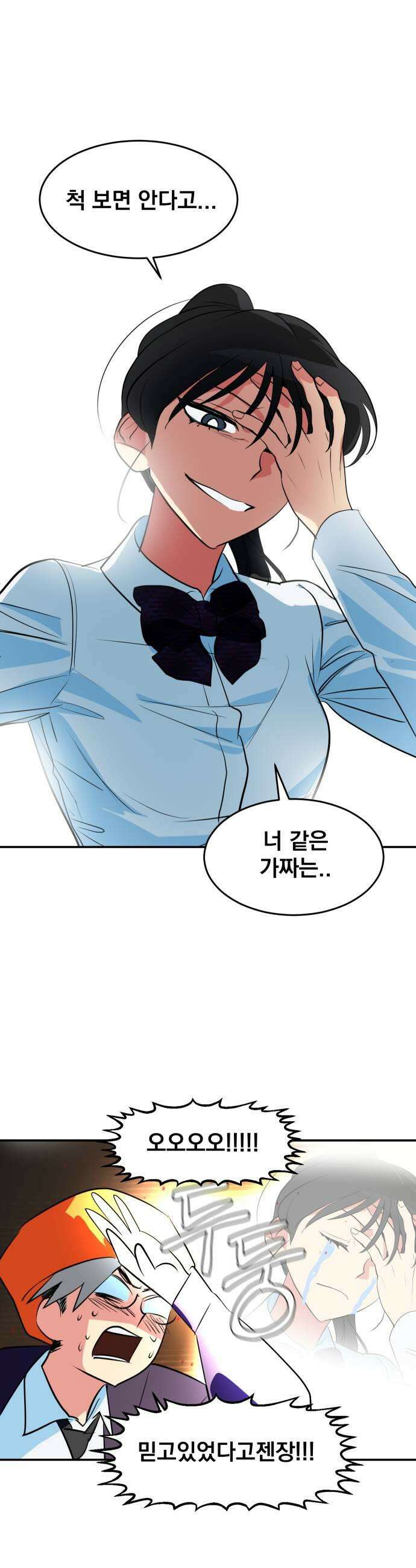 세이브 디 어스! 37화 궤도진입4 23