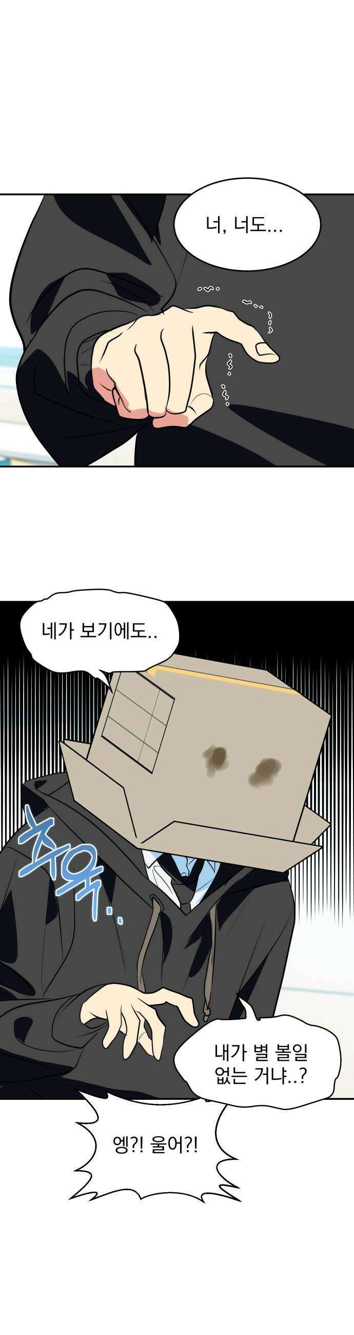 세이브 디 어스! 37화 궤도진입4 24