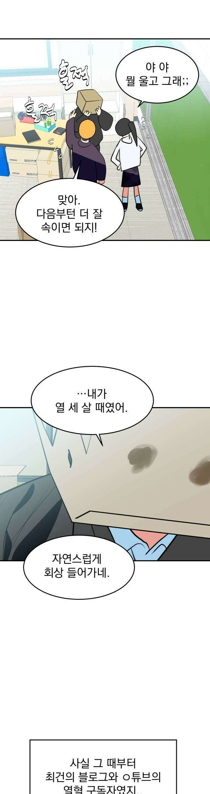 세이브 디 어스! 37화 궤도진입4 25