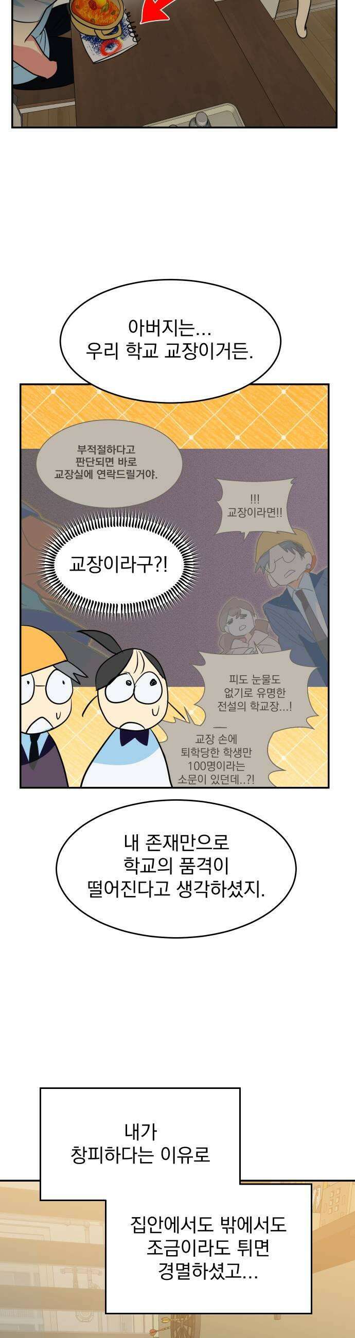 세이브 디 어스! 37화 궤도진입4 27
