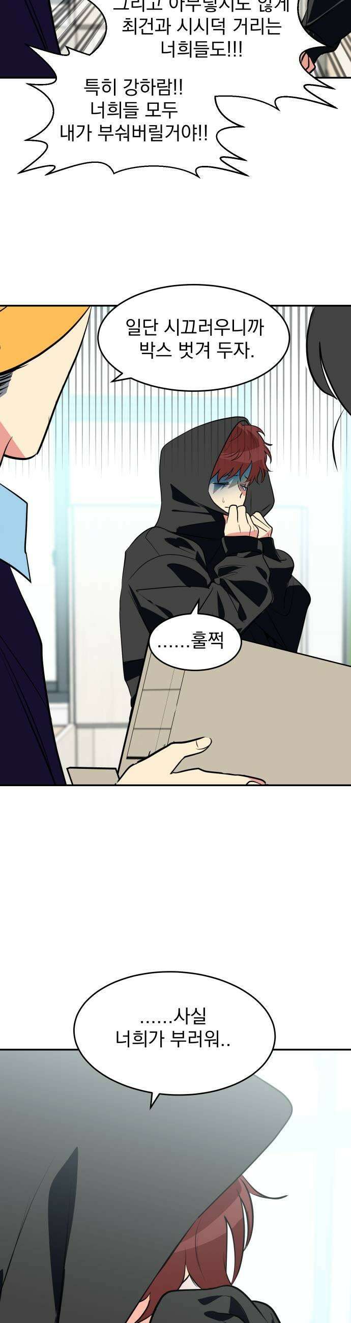 세이브 디 어스! 37화 궤도진입4 31