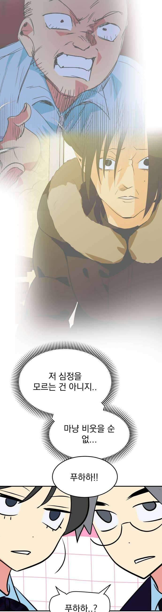 세이브 디 어스! 37화 궤도진입4 33