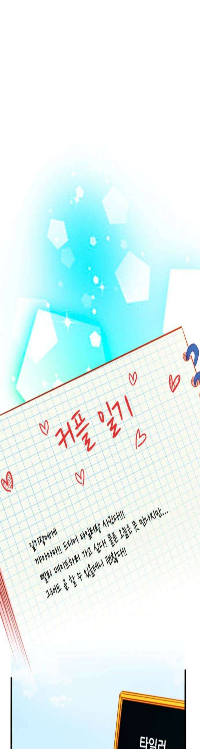 너랑 걷는 개 좋아 47화 1