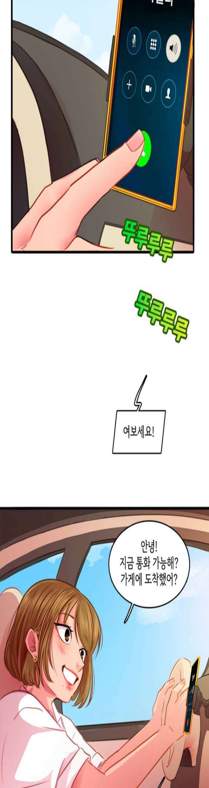 너랑 걷는 개 좋아 47화 2