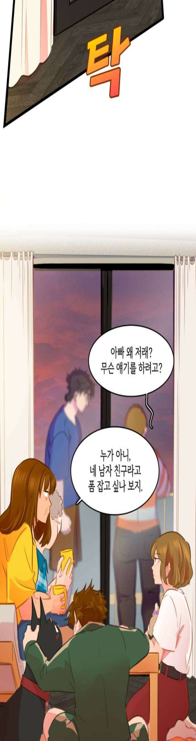 너랑 걷는 개 좋아 54화 2