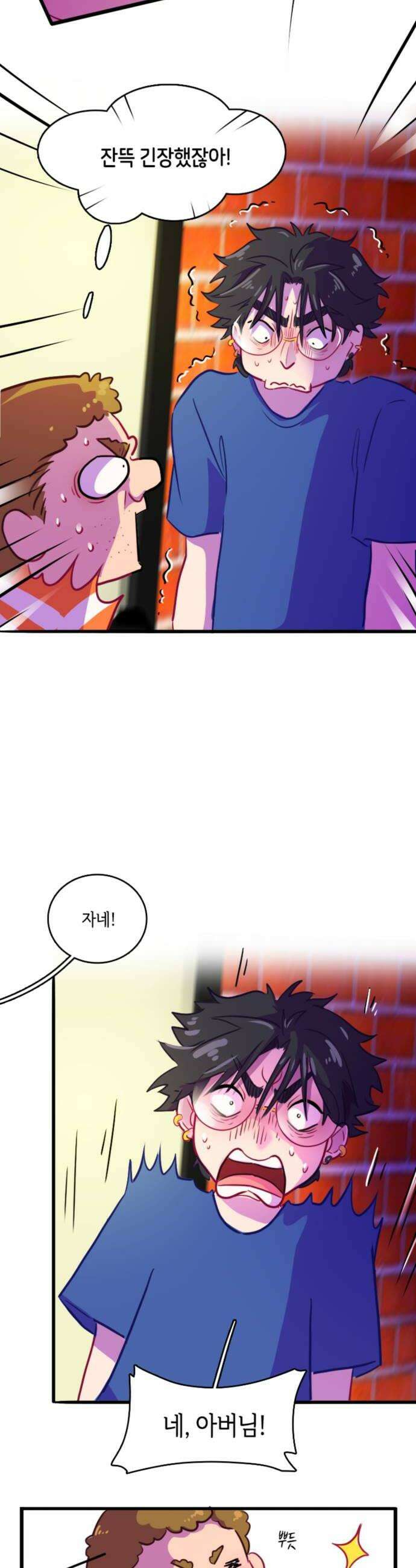 너랑 걷는 개 좋아 54화 6